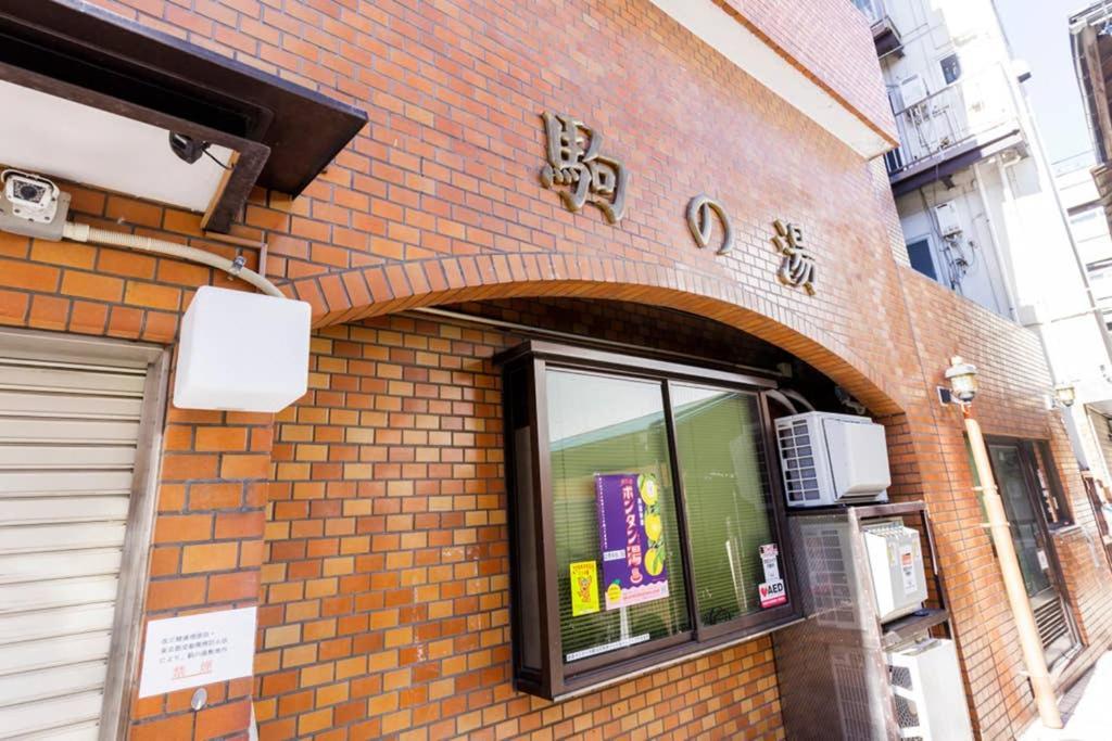 Maison D'Orme 503 Tokyo Exterior photo